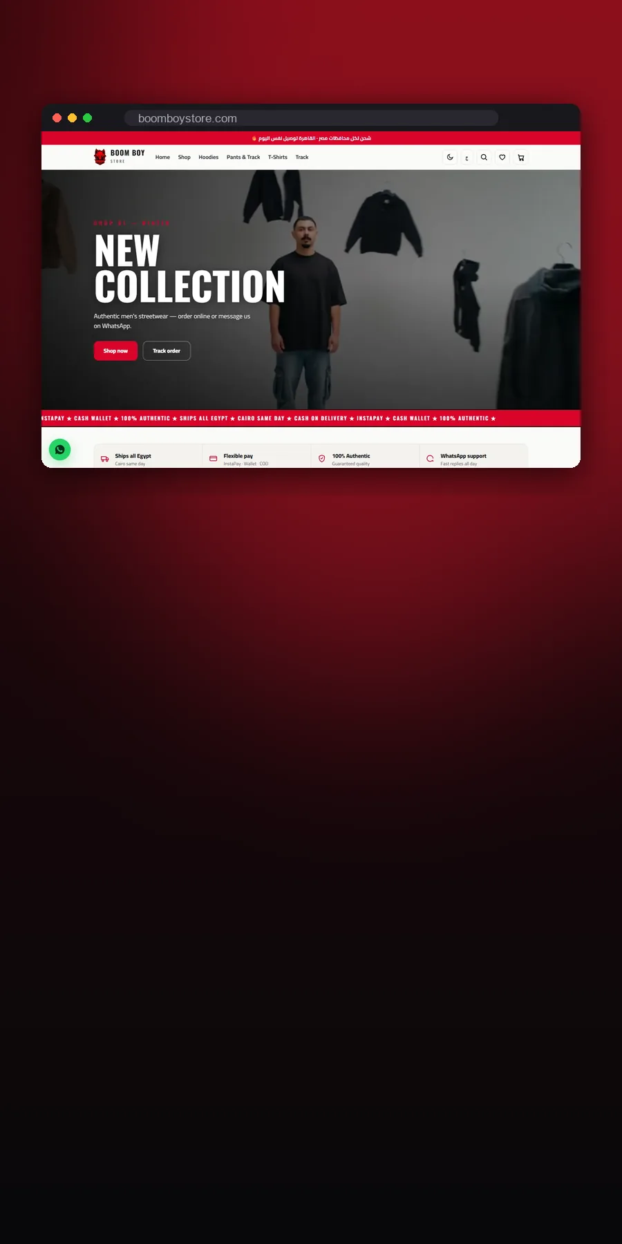 Boom Boy Store — متجر أونلاين · عربي وإنجليزي